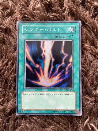 サンダー・ボルト スーパーレア