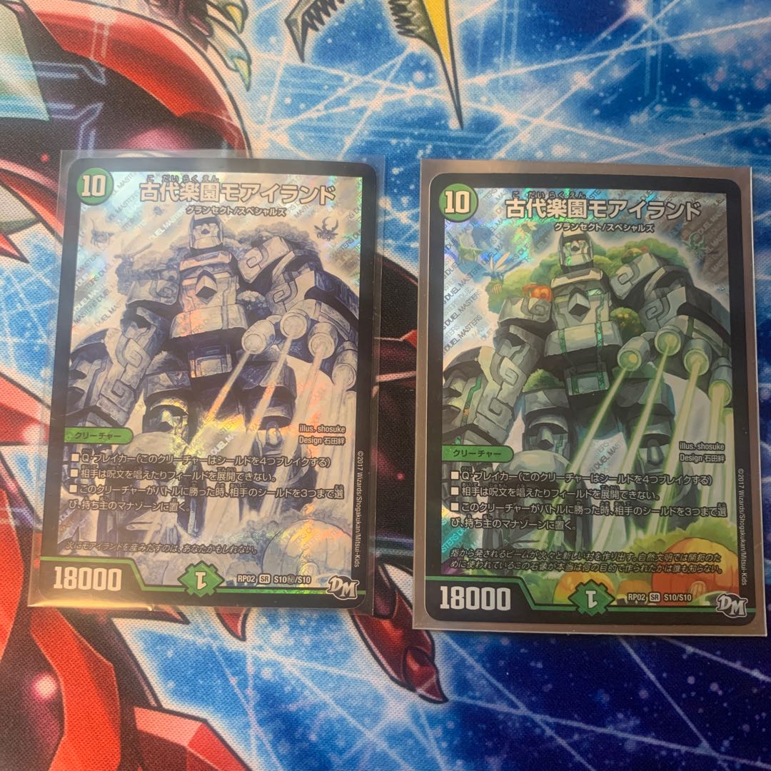 Ancient Paradise Mo Island 2pcs SE