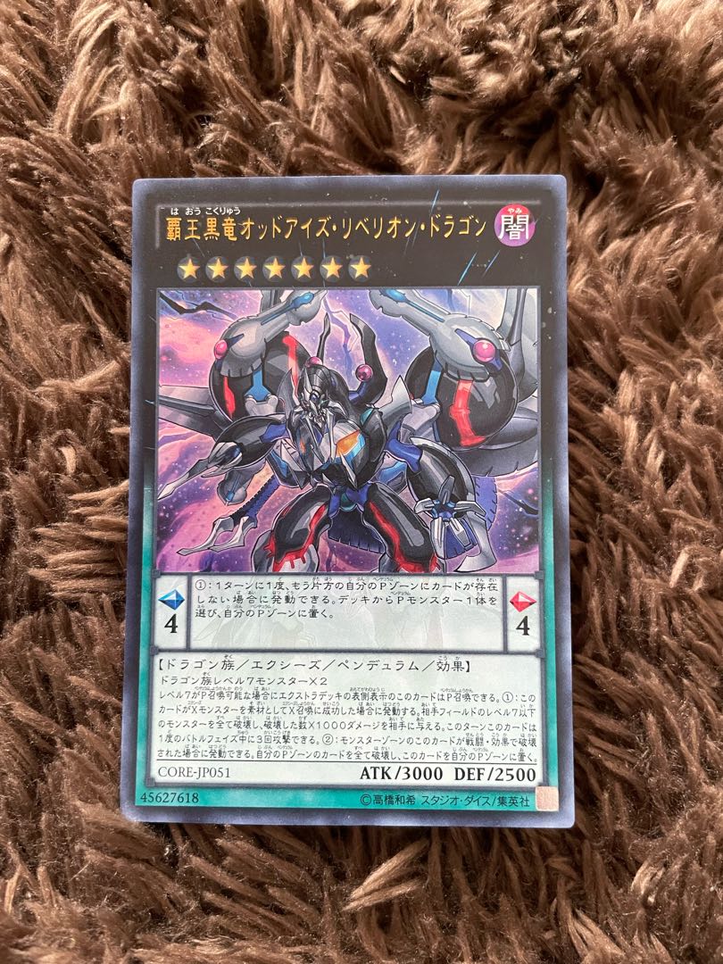 Odd-Eyes Rebellion Dragon Ultra Rare