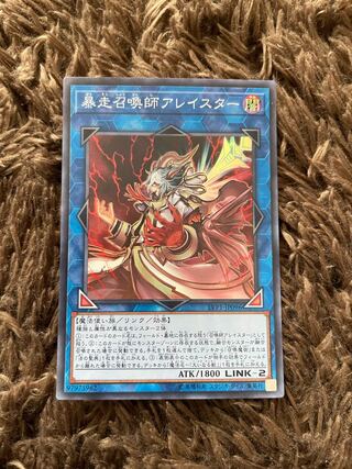 Aleister the Invoker of Madness Super Rare