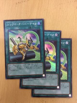 Synchro Overtake Super Rare