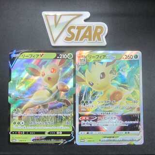 LeafeonV LeafeonVSTAR VSTAR Markers 1 set