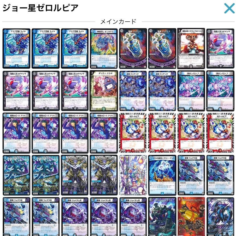 Joe Star Zero Rupiah Deck