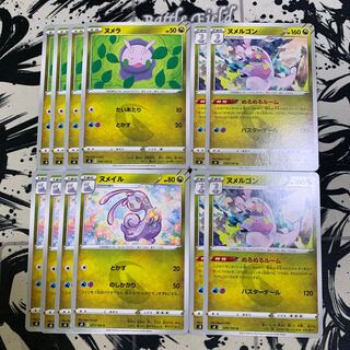 Goomy Sliggoo Goodra