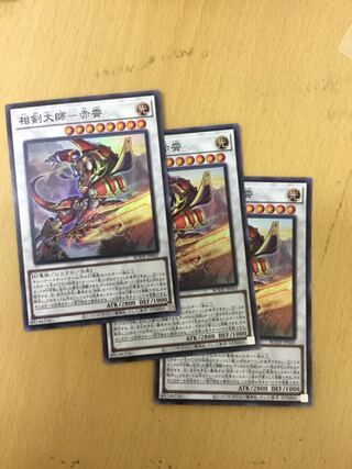 Sangen Daishi - Akasiao Super Rare 3pcs