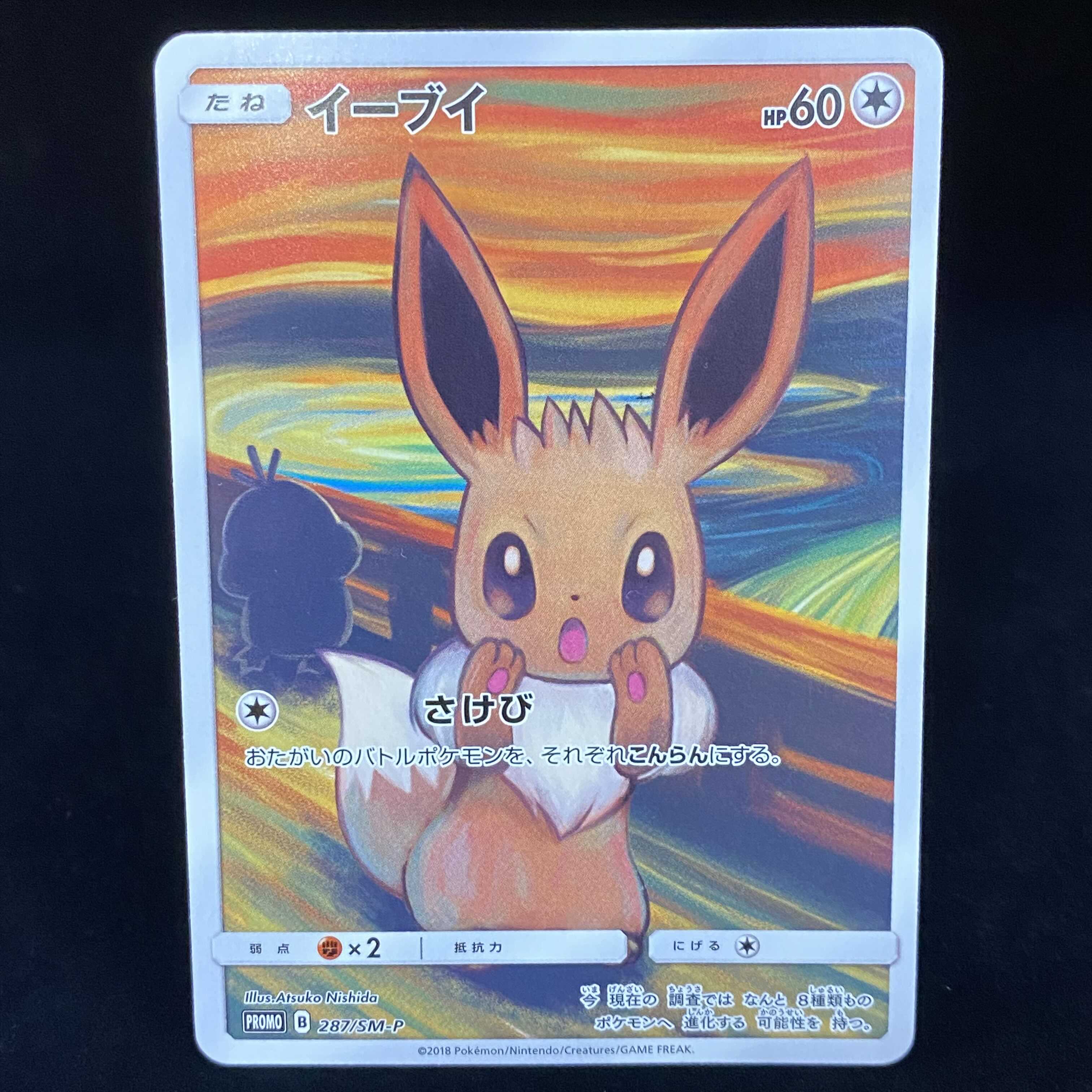 Eevee PROMO Munch Promo 287/SM-P