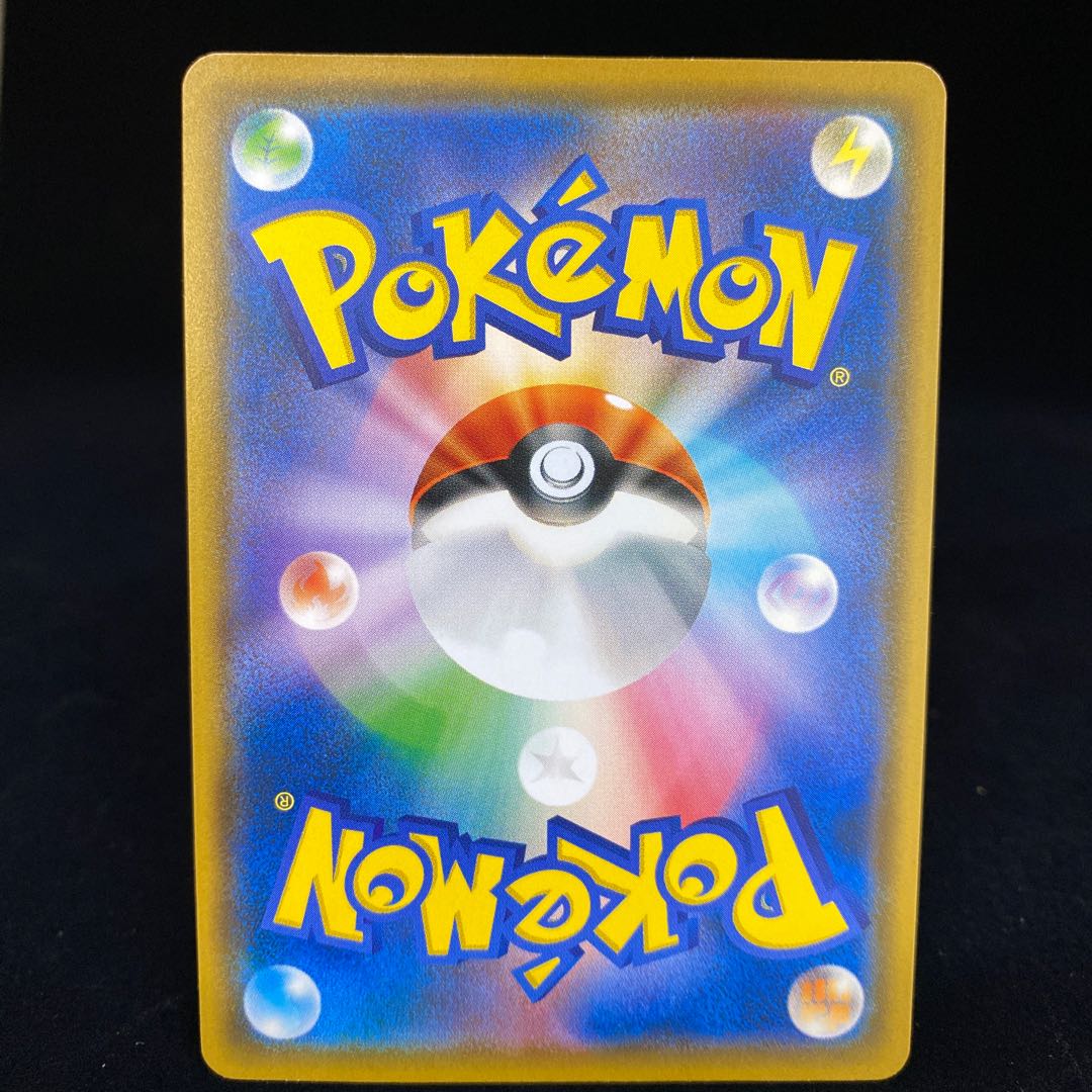 Eevee PROMO Munch Promo 287/SM-P