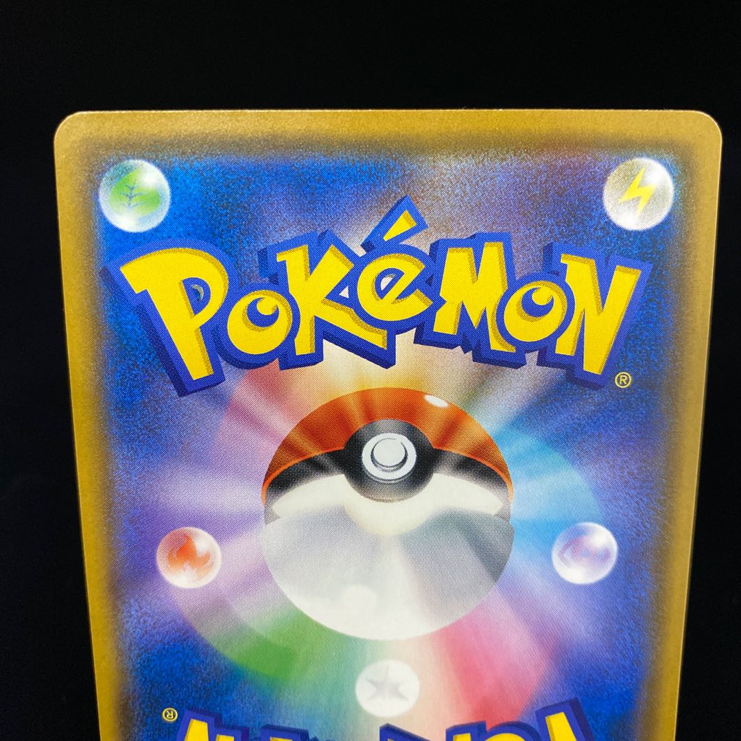 Eevee PROMO Munch Promo 287/SM-P