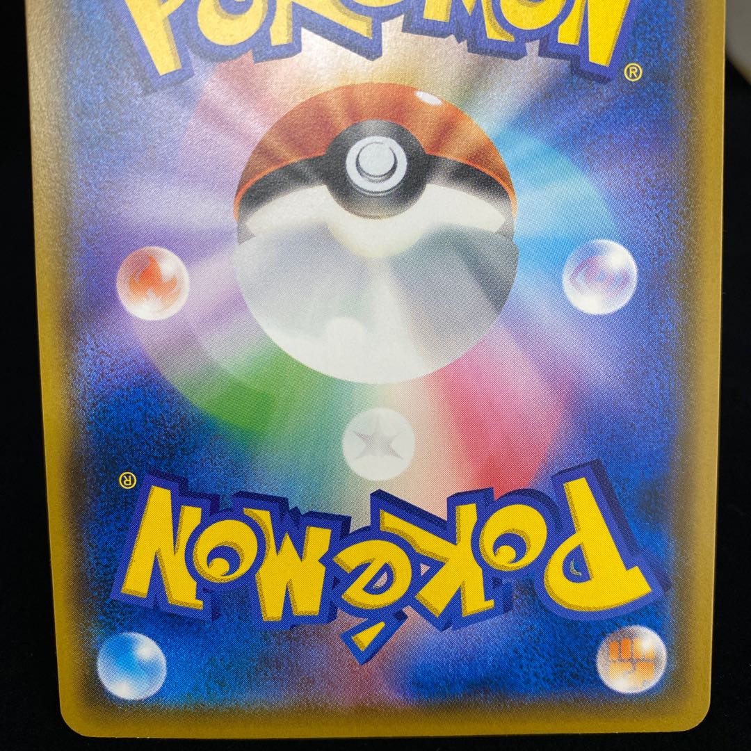 Eevee PROMO Munch Promo 287/SM-P