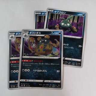 Pokemon Cards Garbodor Trubbish 4 cards Takuchan Kamata