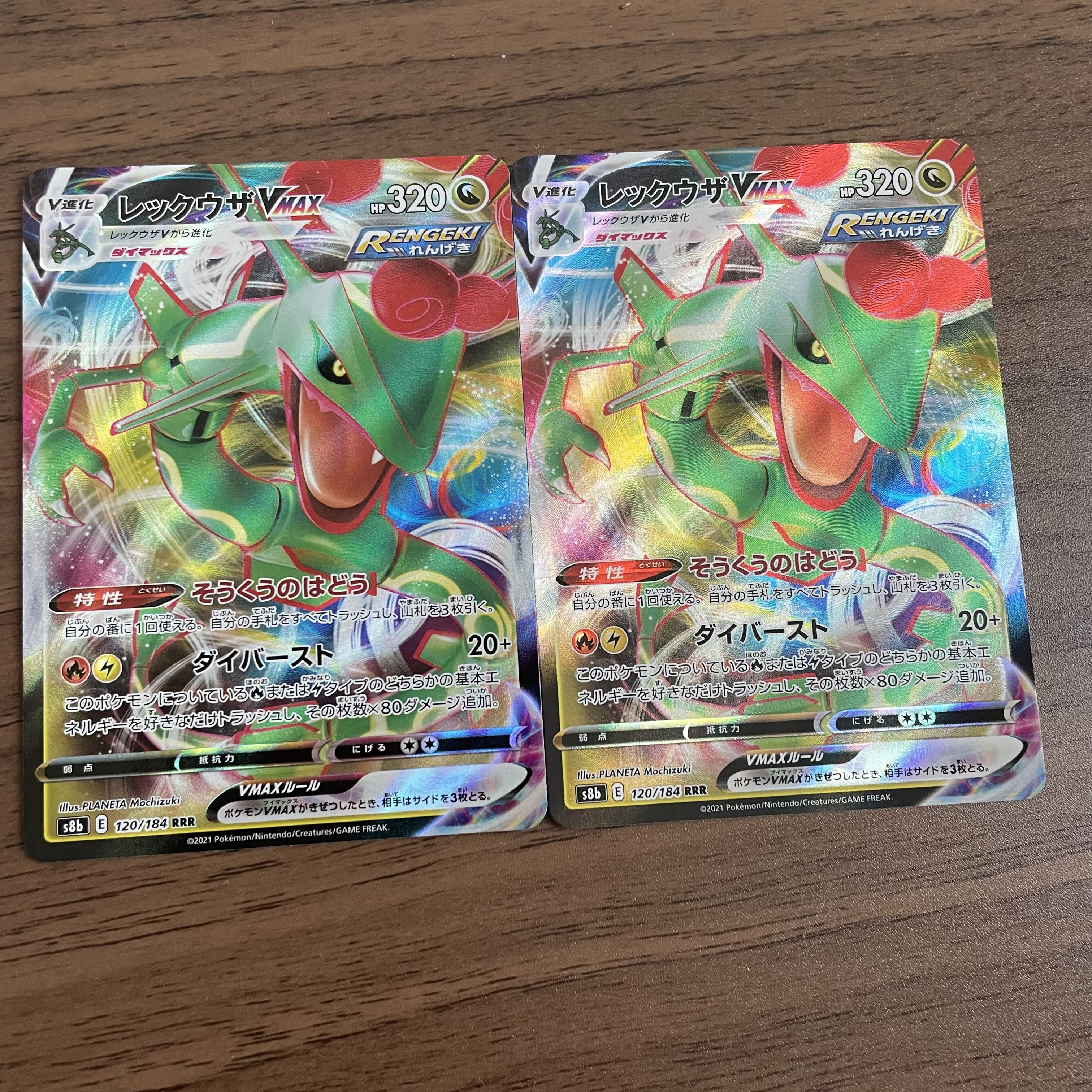 RayquazaVMAX RRR Set of 2