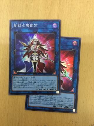 Magician of the Tracks Super Rare 2 copies