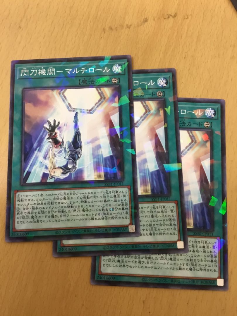 Flash Sword Organization-Multi Roll Parallel Normal 3pcs