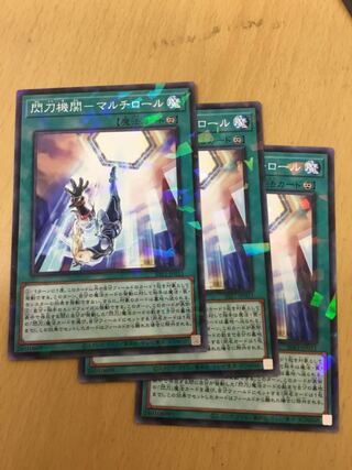 Flash Sword Organization-Multi Roll Parallel Normal 3pcs