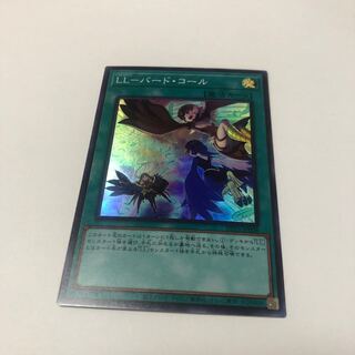 LL-Bird Call Super Rare