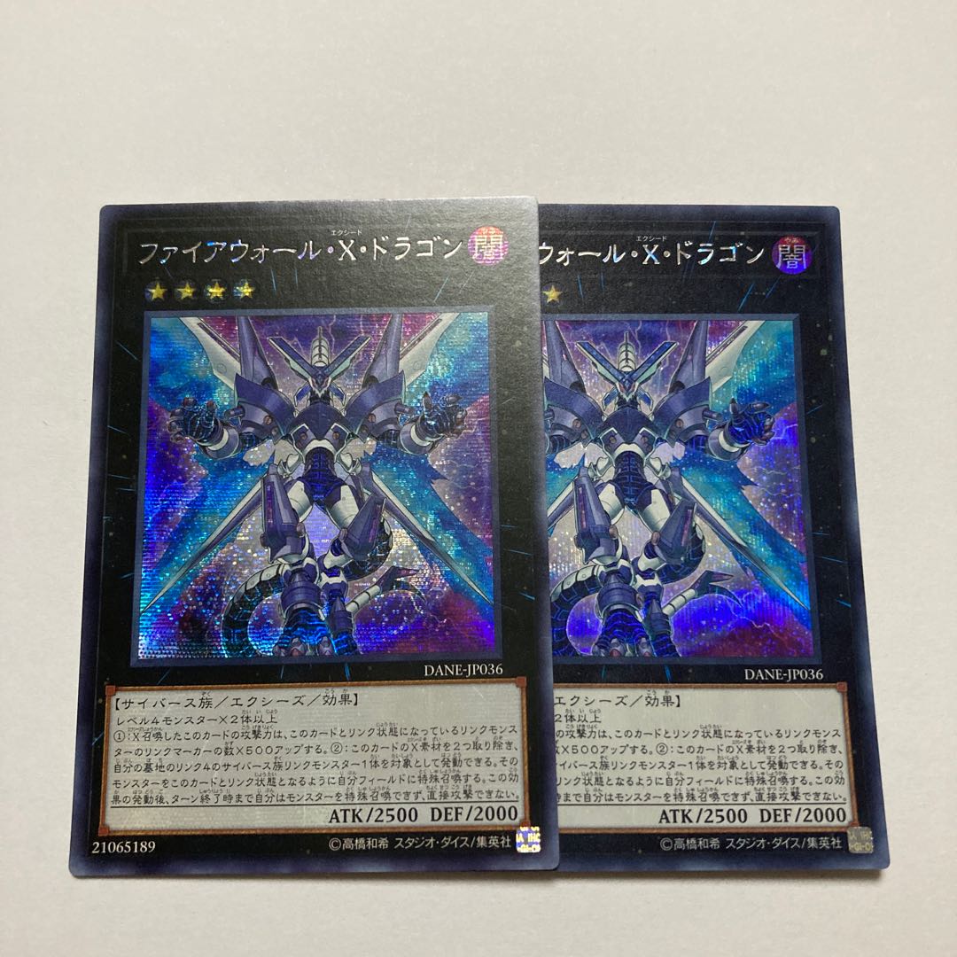 Firewall eXceed Dragon Secret Rare JP036