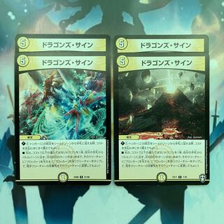 Dragons Sign [Set Discount].