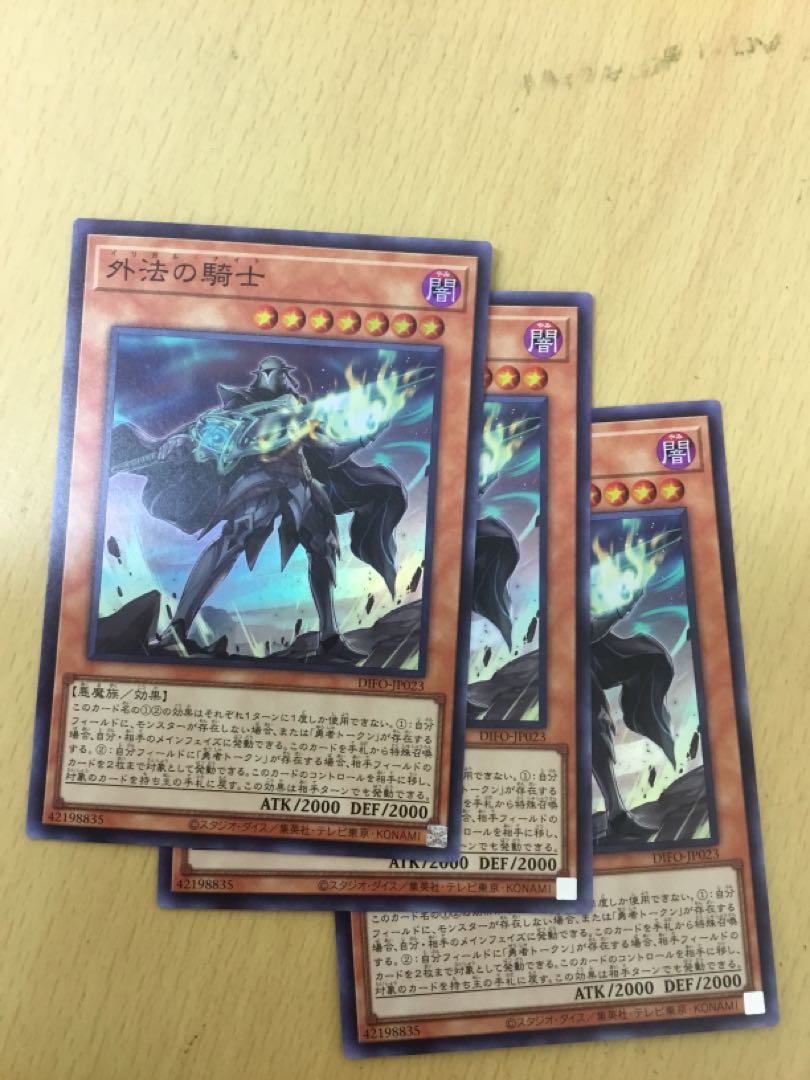 3 Super Rare Knights of the Foreign Law