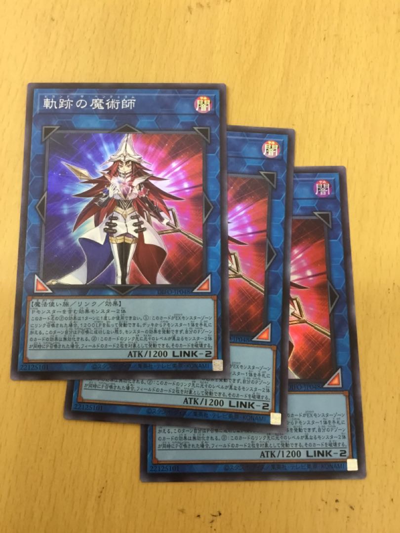 軌跡の魔術師 スーパーレア　3枚