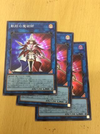 Magician of the Tracks Super Rare 3 cards