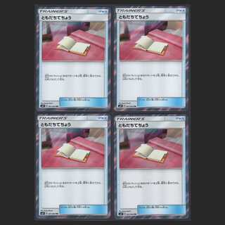 Pal Pad [Near Mint] TR Set of 4 / Management: MP0520