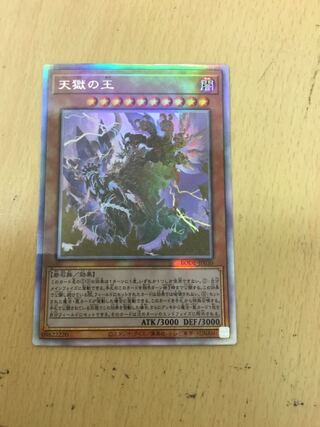 Lord of the Heavenly Prison Holo