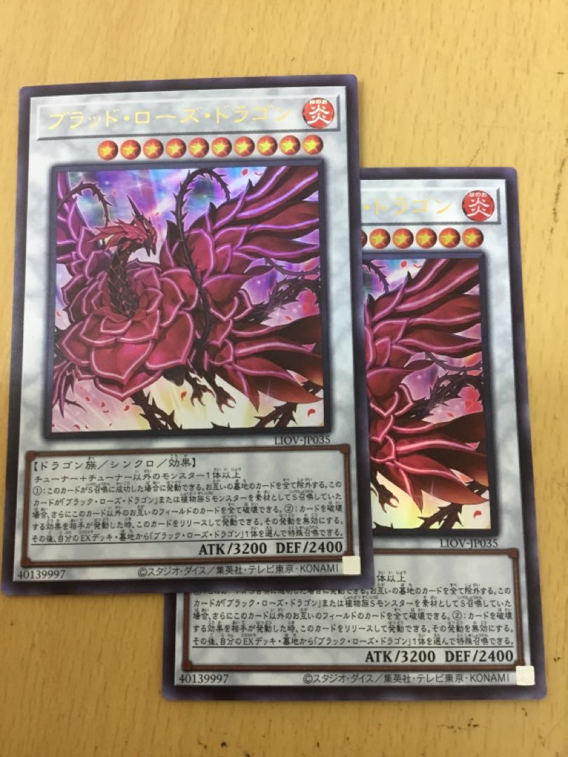 Ruddy Rose Dragon Ultra Rare 2pcs