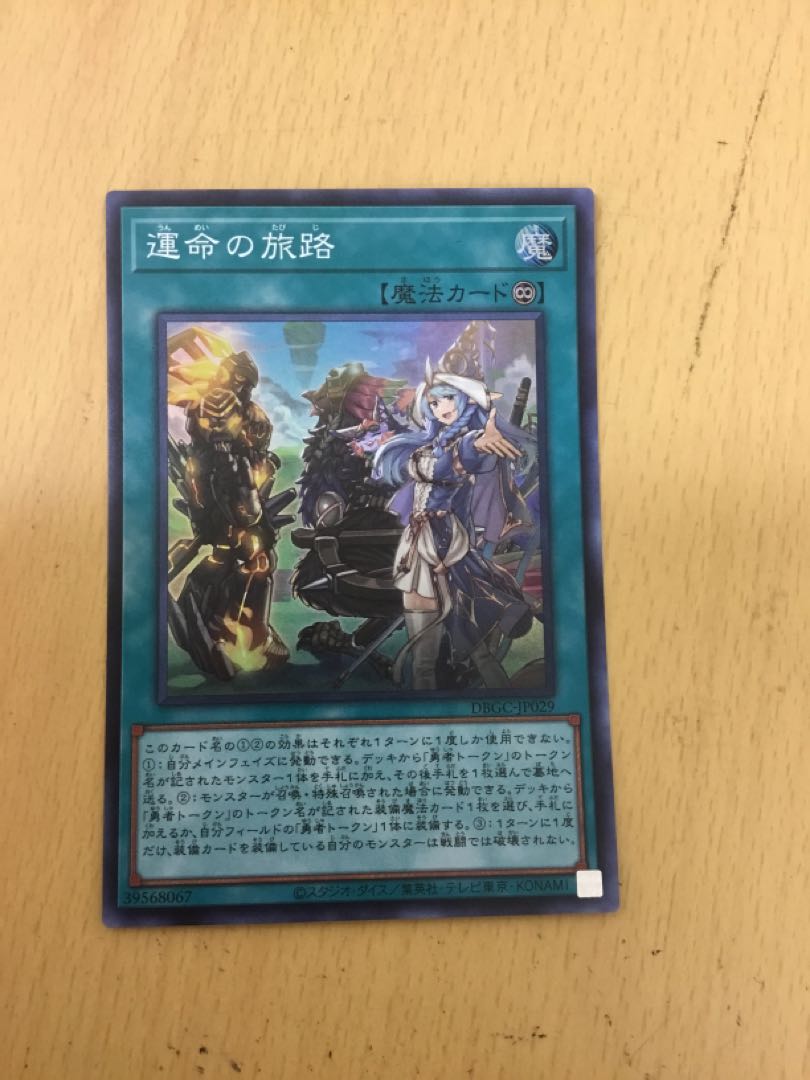 Journey of Destiny Super