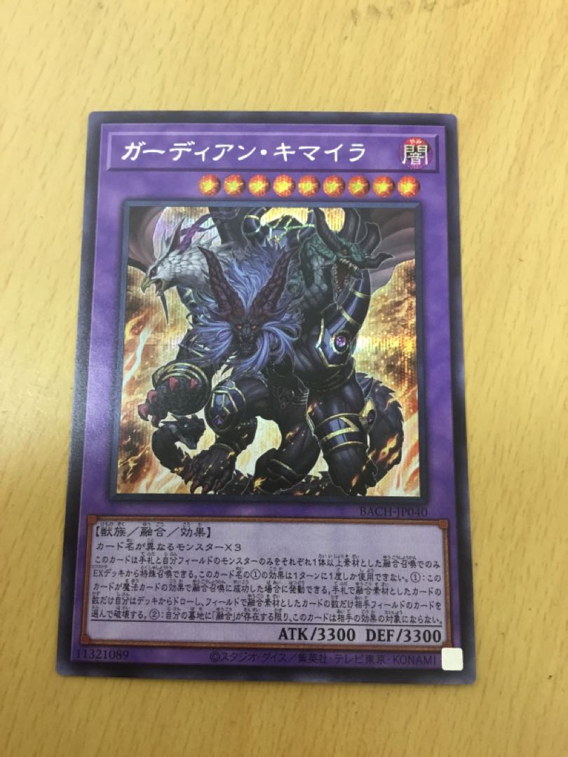 Growlithe Ann Chimera Secret Rare