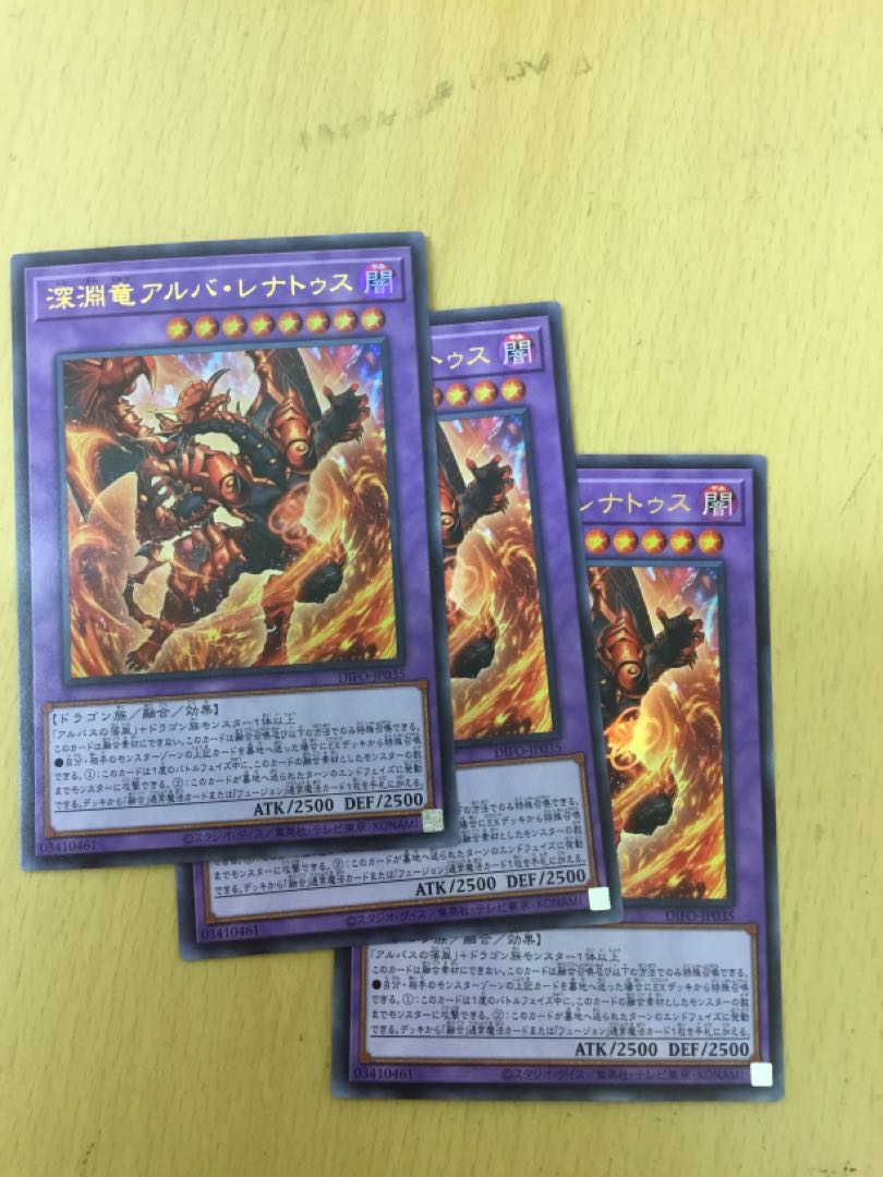 Abyssal Dragon Alba Renatus Ultra Rare 3 pieces