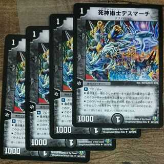 The Reaper Death March