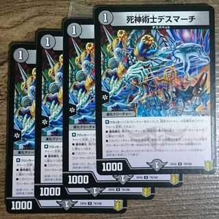 The Reaper Death March