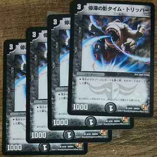 Stasis' Shadow Time Tripper