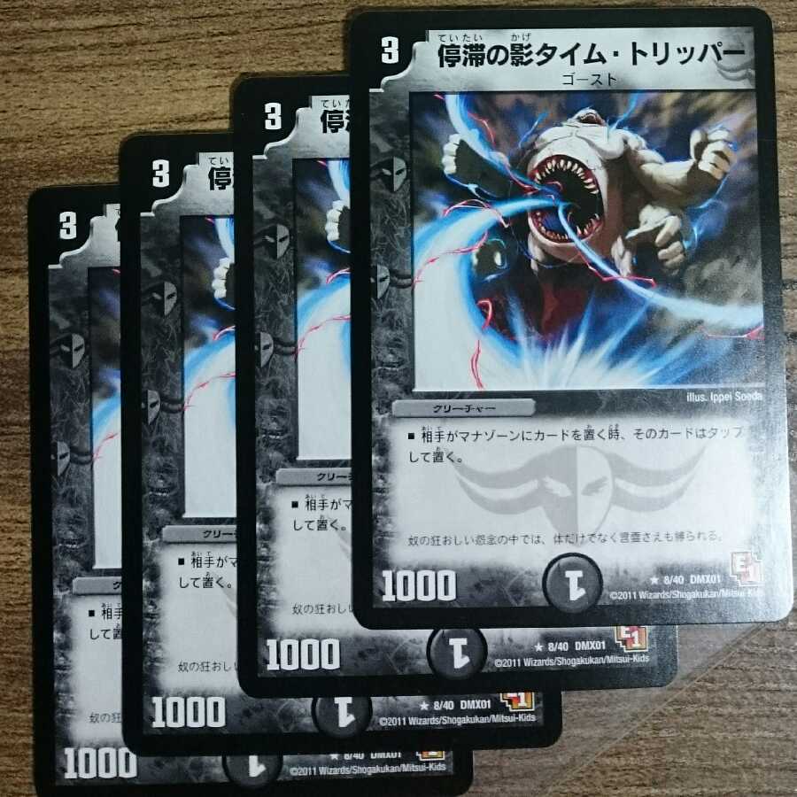 Stasis' Shadow Time Tripper