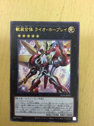 Ultimate Leo Utopia Ray Ultra Rare