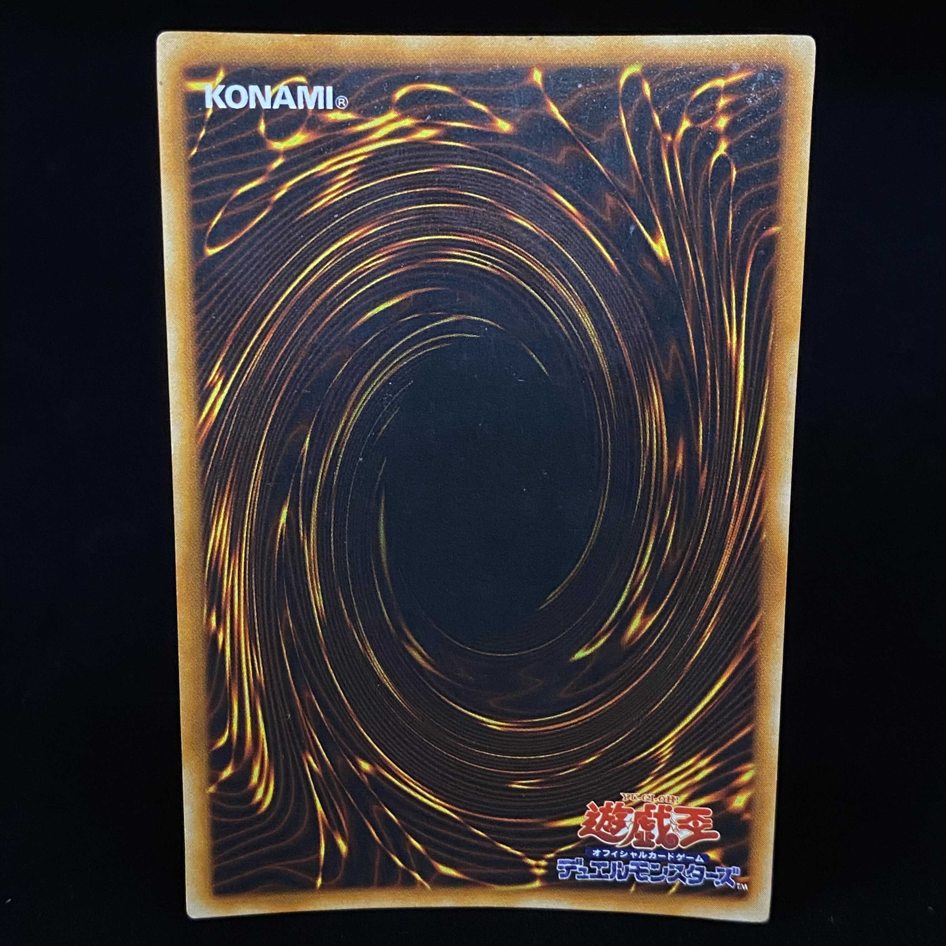 Crush Card Virus Ultra Rare