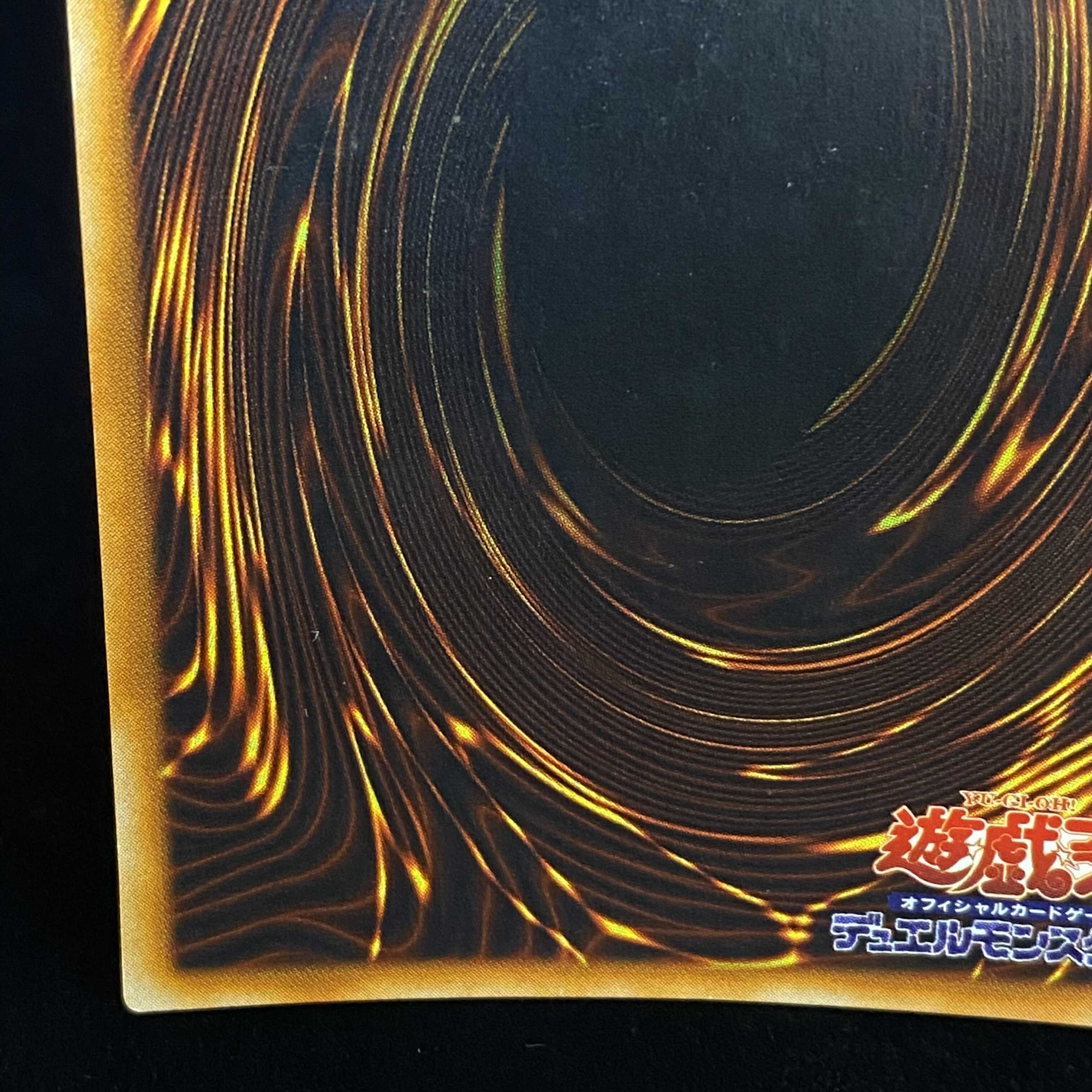 Crush Card Virus Ultra Rare