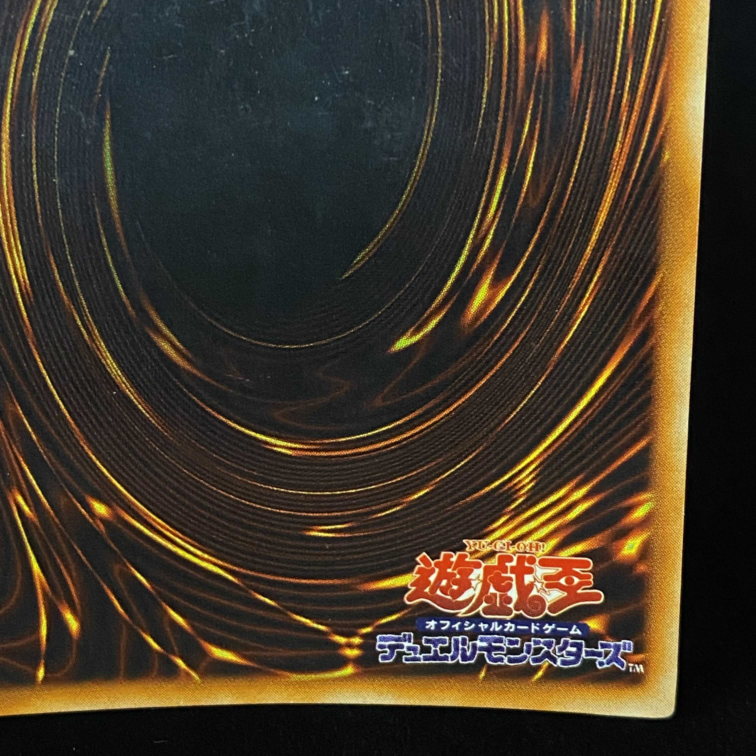 Crush Card Virus Ultra Rare