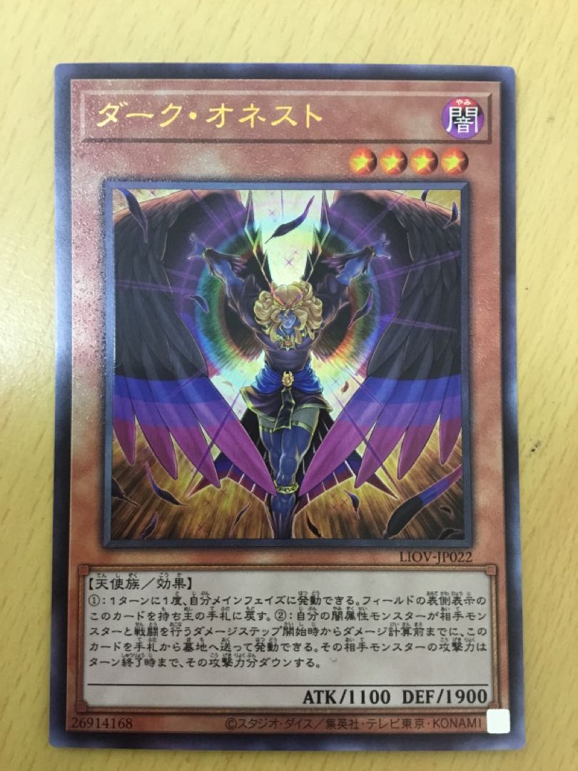 Dark Honest Ultimate Rare