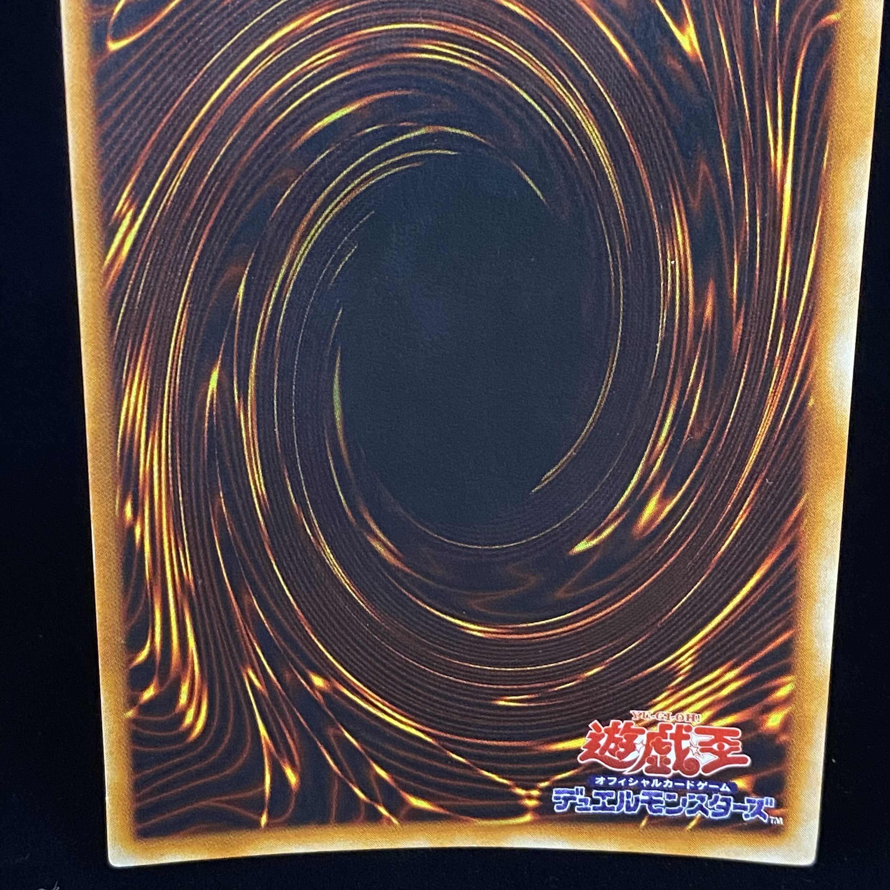 死のデッキ破壊ウイルス ウルトラレア