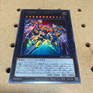 Divine Arsenal AA-ZEUS - Sky Thunder Ultra Rare