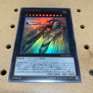 Superdreadnought Rail Cannon Juggernaut Liebe Ultra Rare