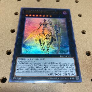 Dingirsu, the Orcust of the Evening Star Ultra Rare