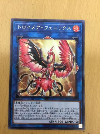 Knightmare Phoenix Rare