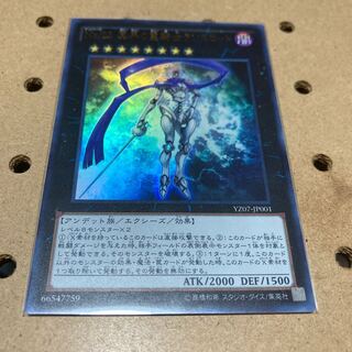 Number 23: Lancelot, Dark Knight of the Underworld Ultra Rare