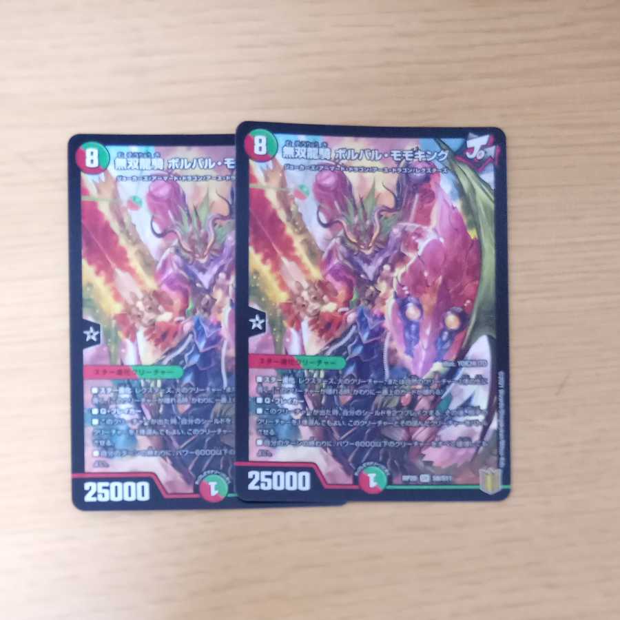 Musou Ryuki Bolvar Momo King