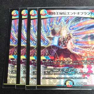 [Lowest Price 4pcs] Forbidden Time King Secrets End of Land