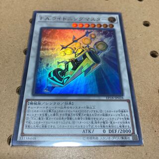 F.A. Dawn Dragster Ultra Rare