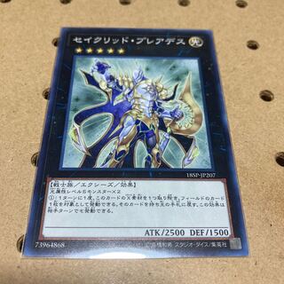 Constellar Pleiades Normal