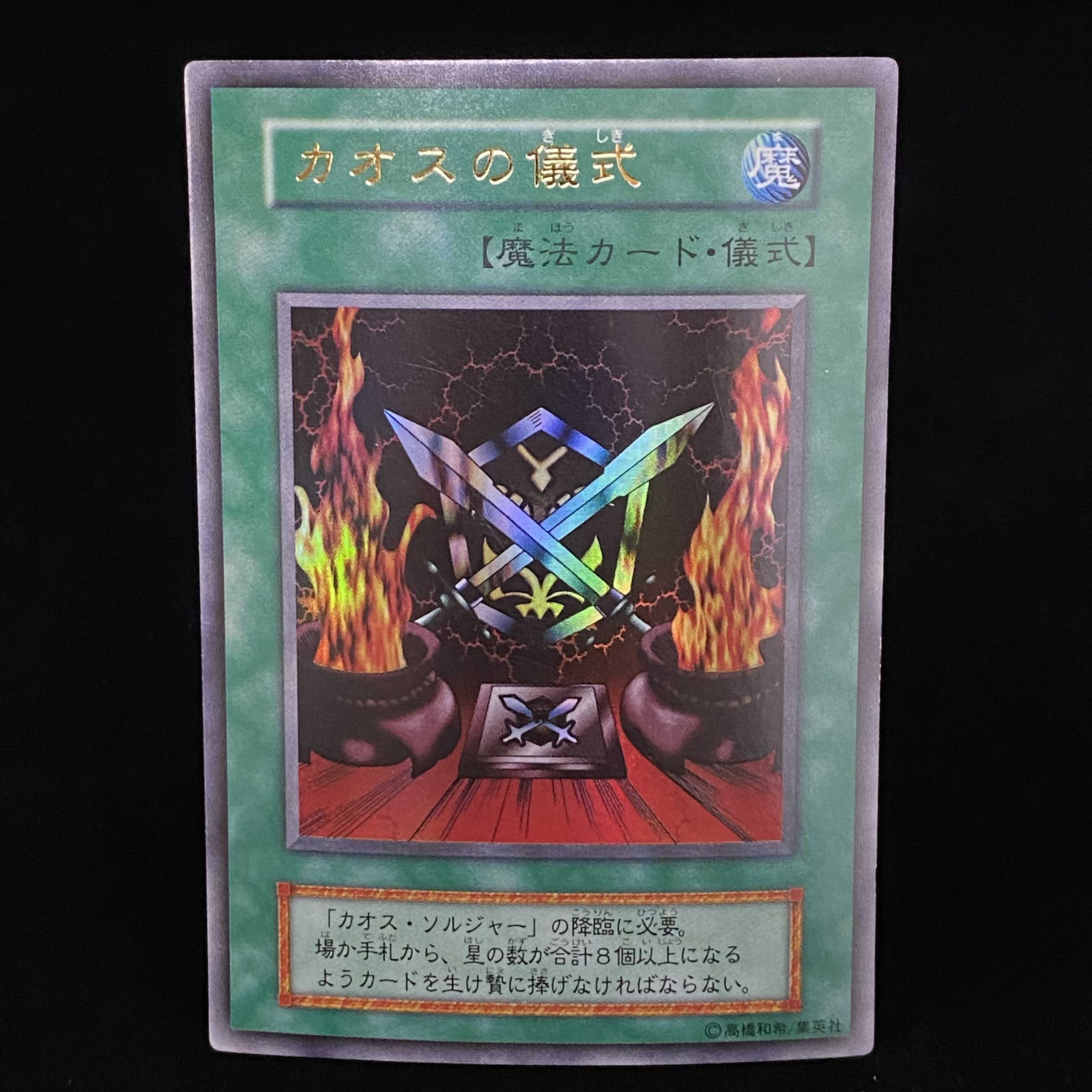 Black Luster Ritual Ultra Rare